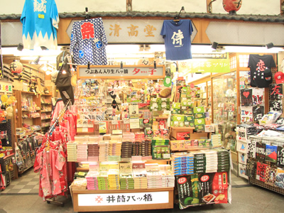 店舗検索 カテゴリ 京みやげ 新京極商店街振興組合公式ウェブサイト