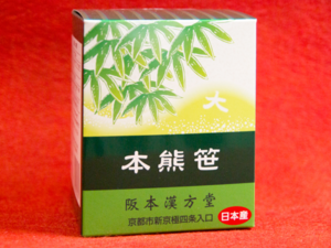 『本熊笹』/  国産の熊笹から作られたエキス末の健康食品  水やお湯、牛乳等に溶かして飲んでいただけます。  笹団子やちまきを包むと長持ちするとして昔からよく使われる薬草。 笹には葉緑素（クロロフィル）をはじめ笹多糖体、ビタミン類が含まれています。