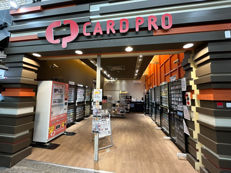 カードプロ京都店
