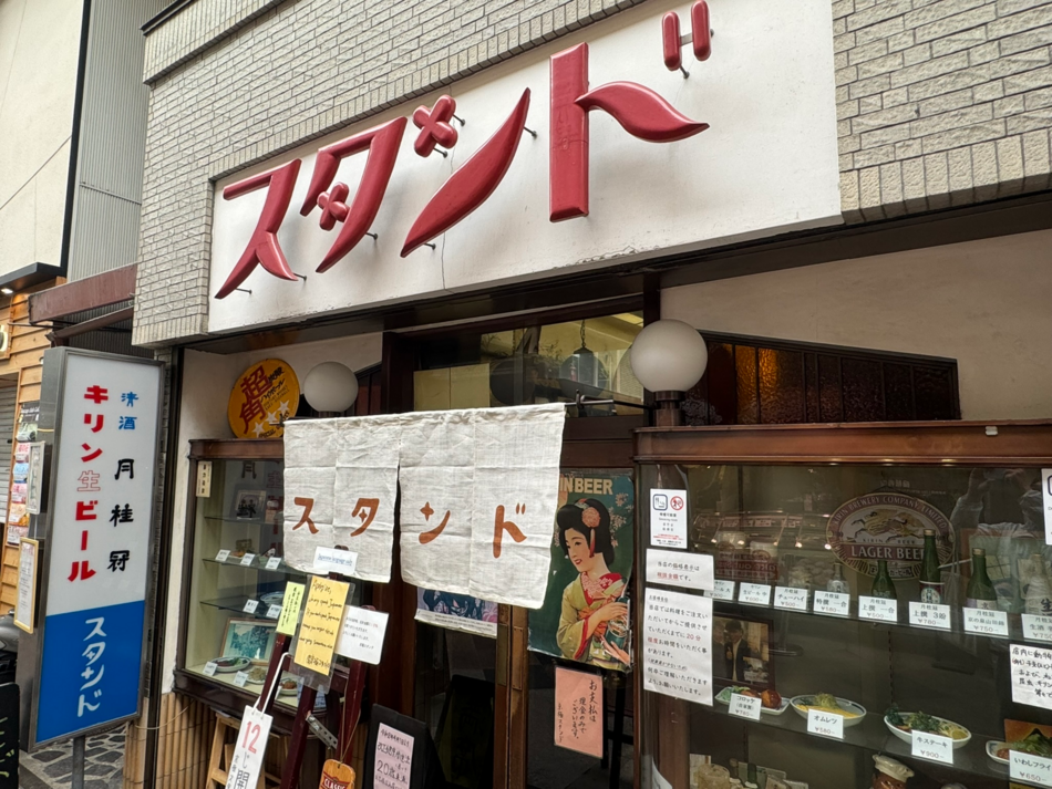 スタンド