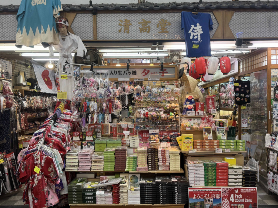 後藤清高堂