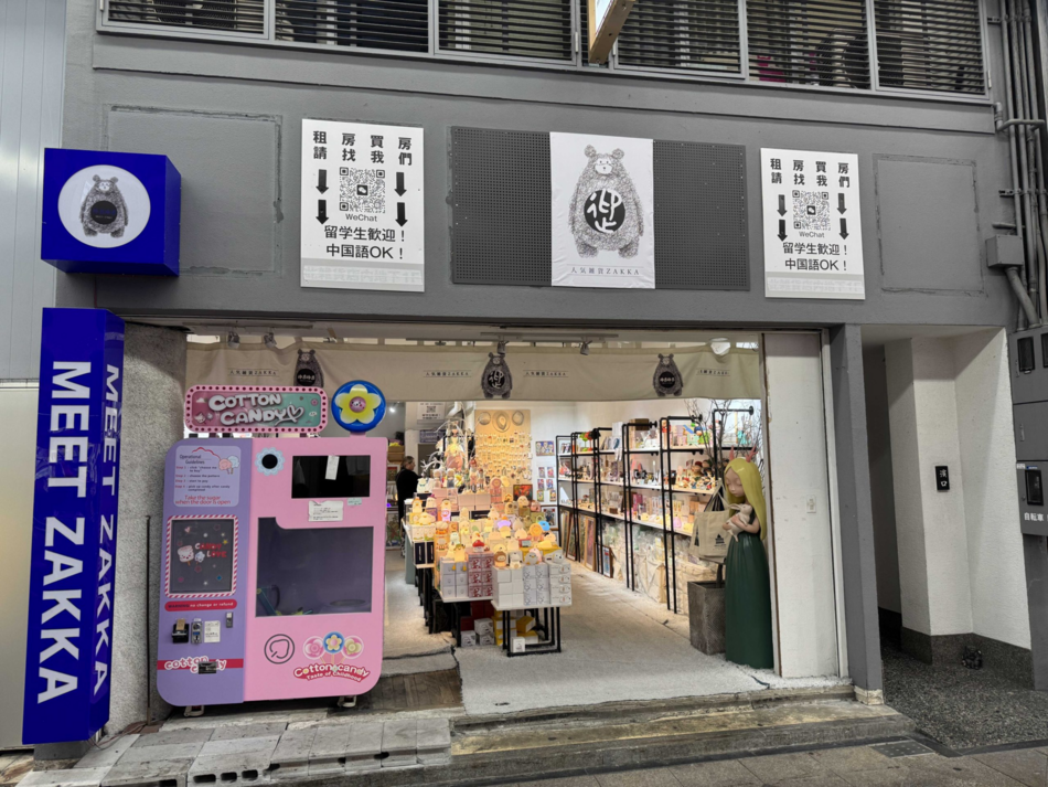 ゆらゆら
