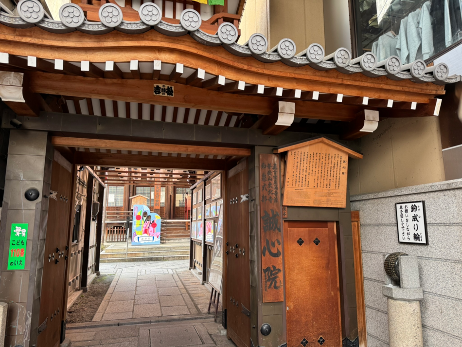 誠心院(和泉式部寺)