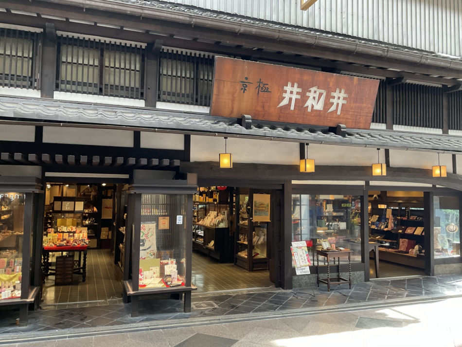 京極　井和井
