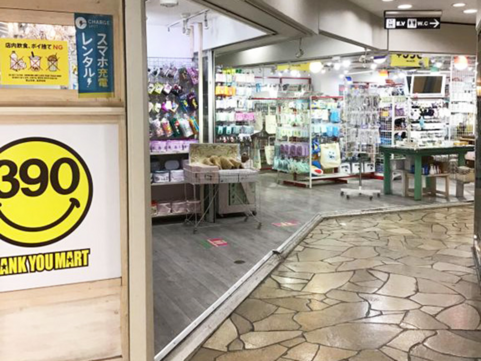 サンキューマート 京都新京極詩の小路店