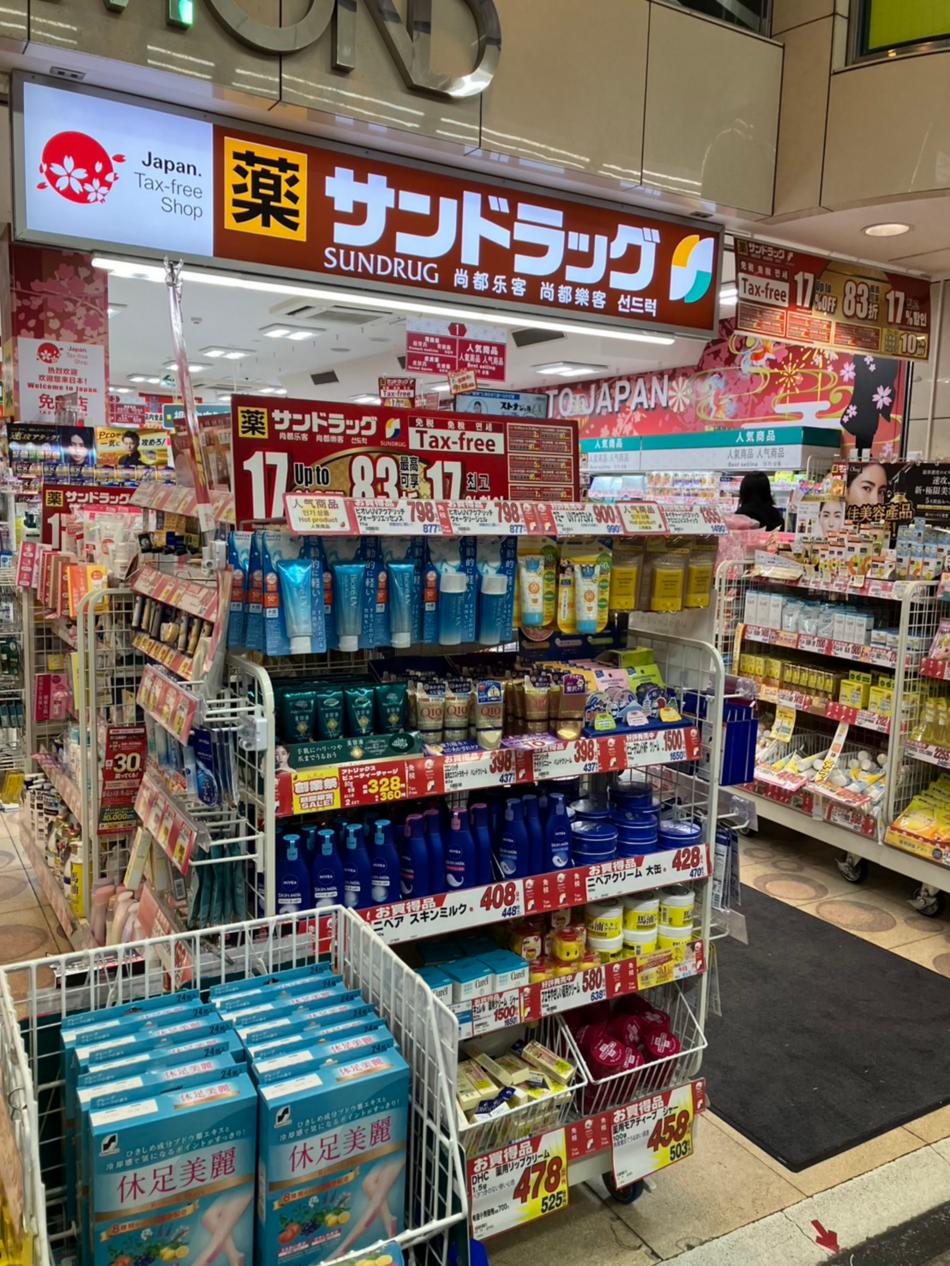 サンドラッグ京都錦店