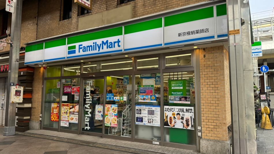 ファミリーマート　新京極蛸薬師店