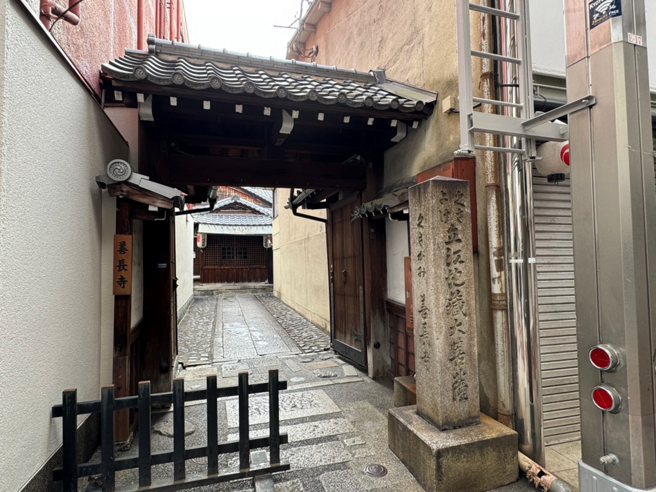 善長寺