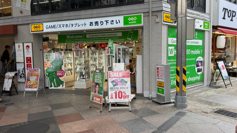 ゲオモバイル京都新京極店