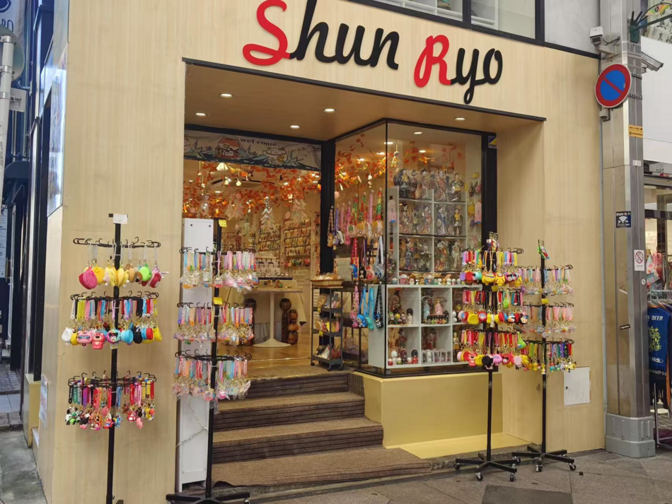 Shun Ryo