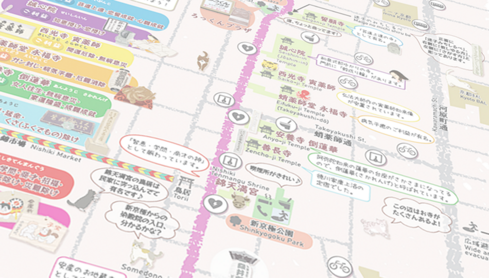 新京極おでかけMAP