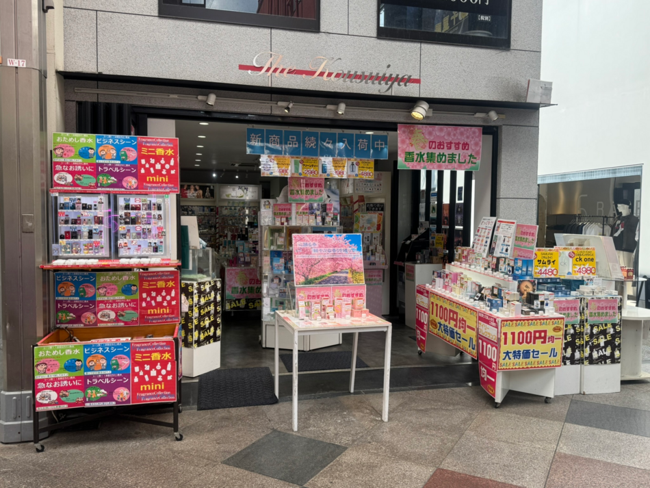 The香水屋
