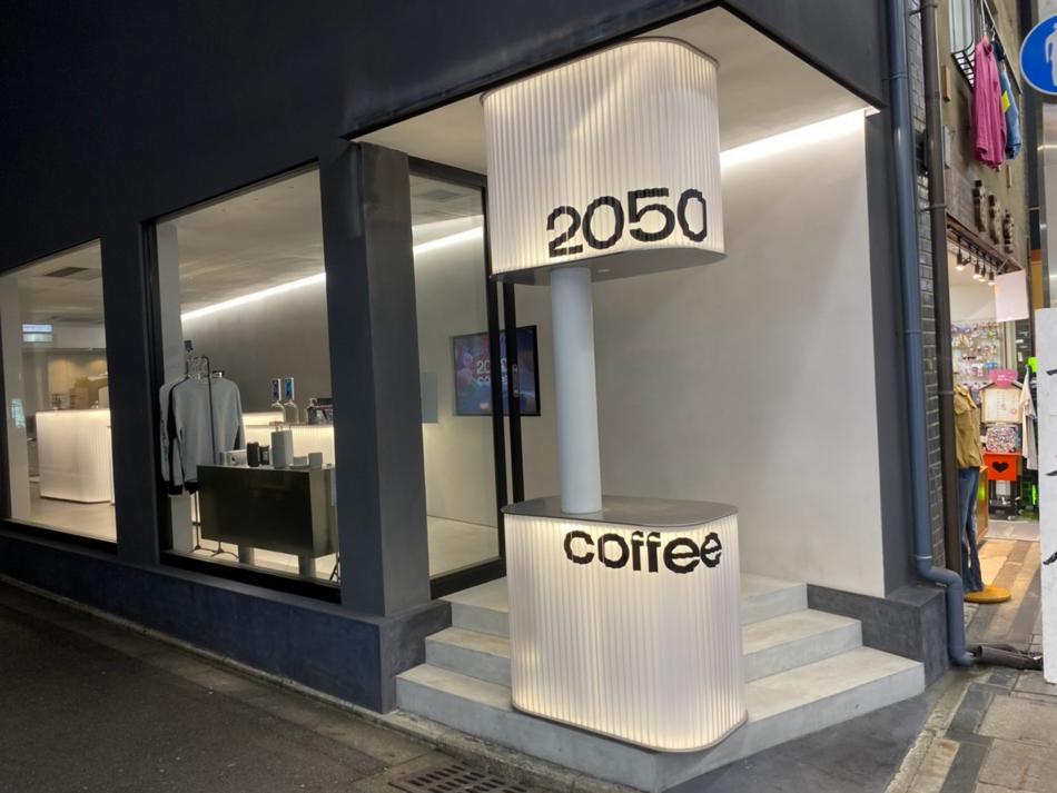2050 COFFEE