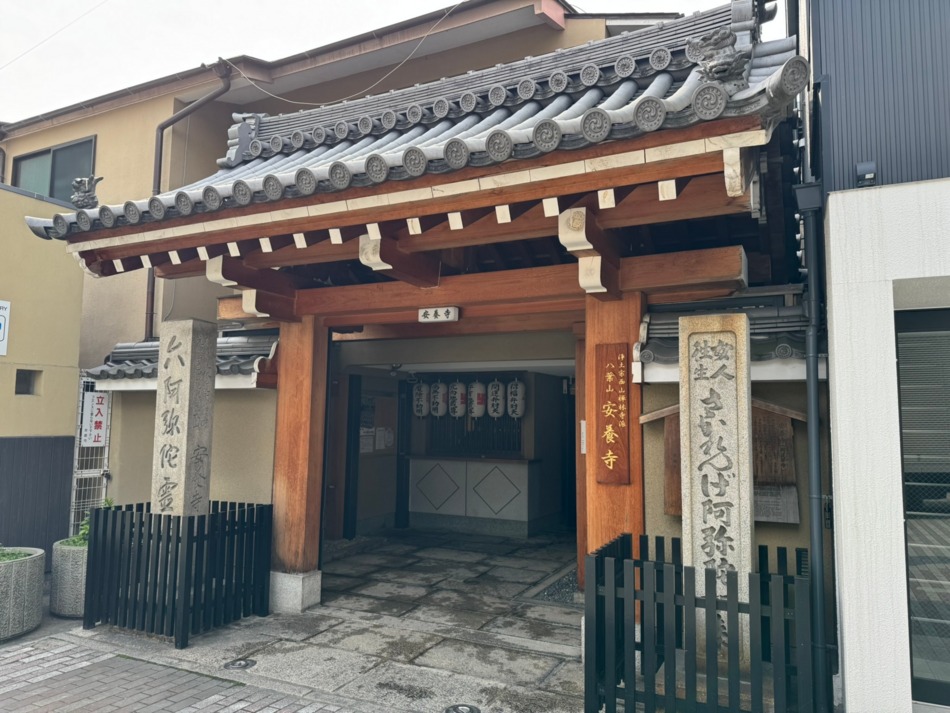 安養寺　倒蓮華（さかれんげ）