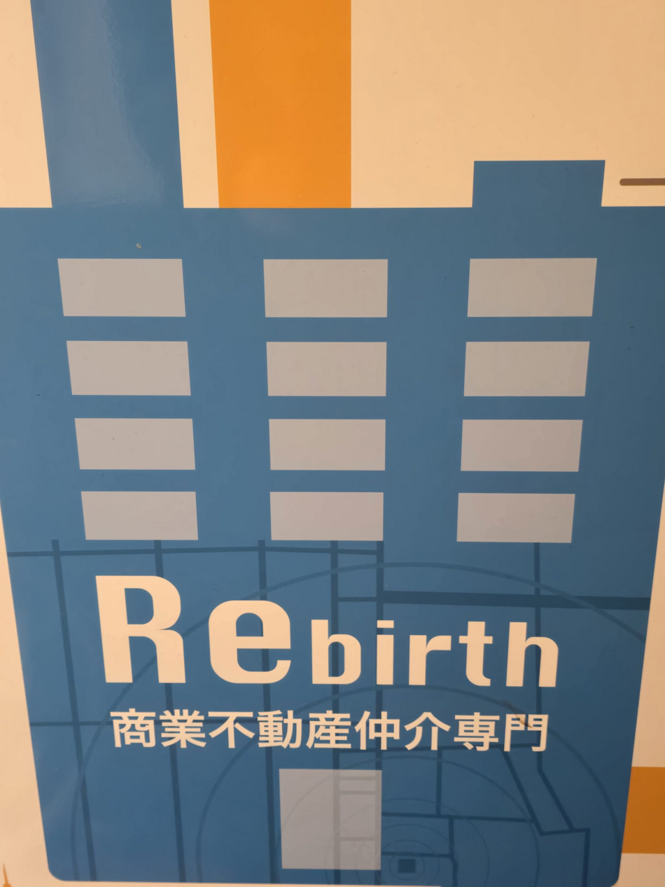 Rebirth