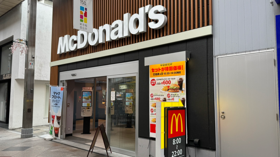 マクドナルド新京極通り店