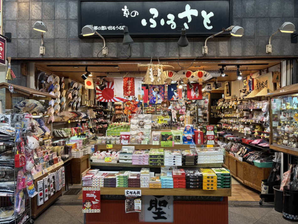 京のふるさと