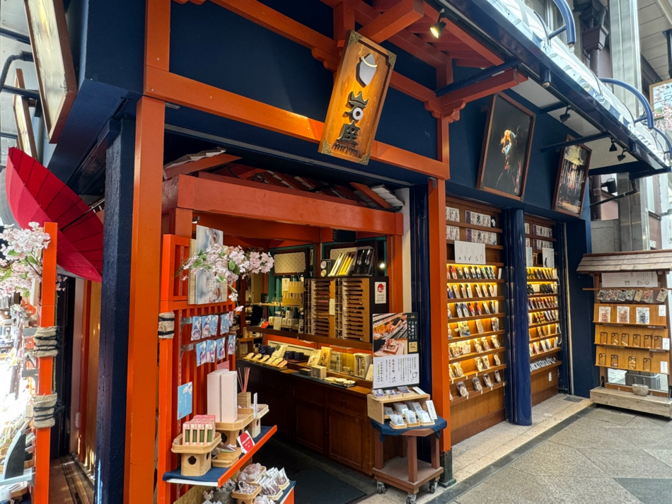 岩座 京都新京極錦店