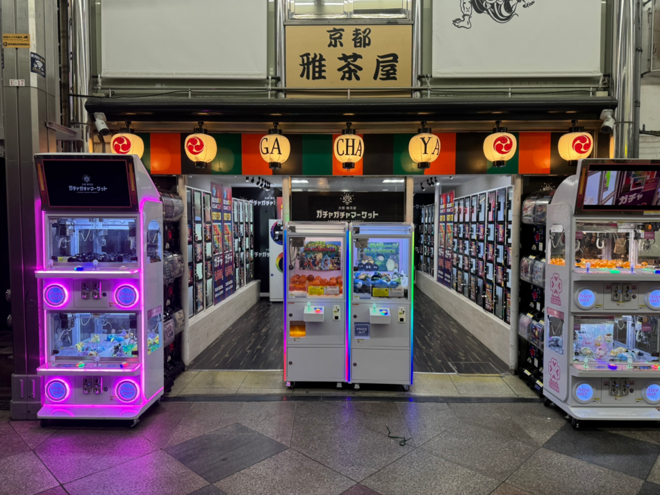 京都　雅茶屋（ガチャヤ）