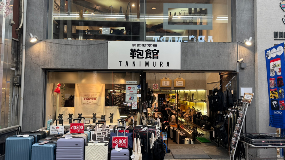 鞄館TANIMURA