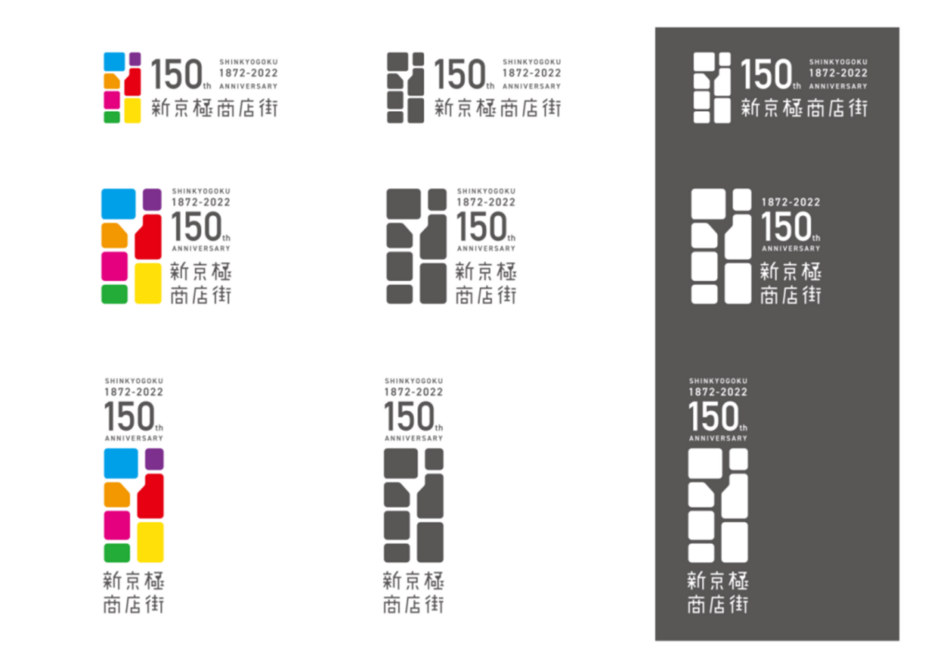 150周年記念事業