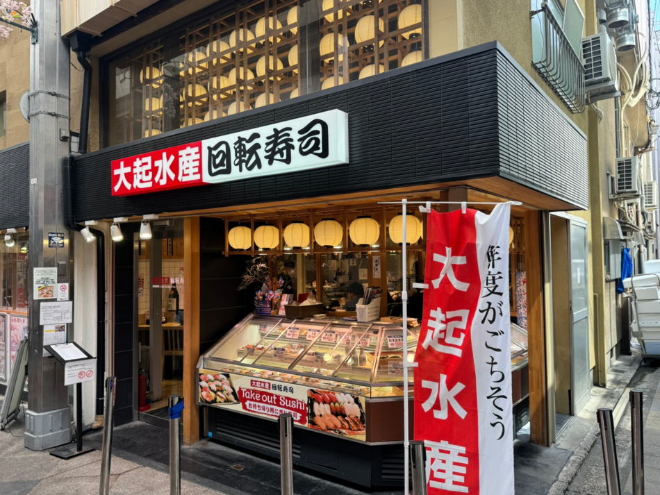 大起水産回転寿司新京極店